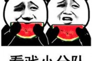 吃瓜表情包什么意思